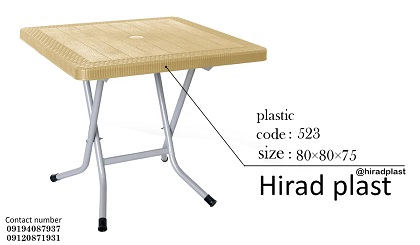 میز پلاستیکی حصیری