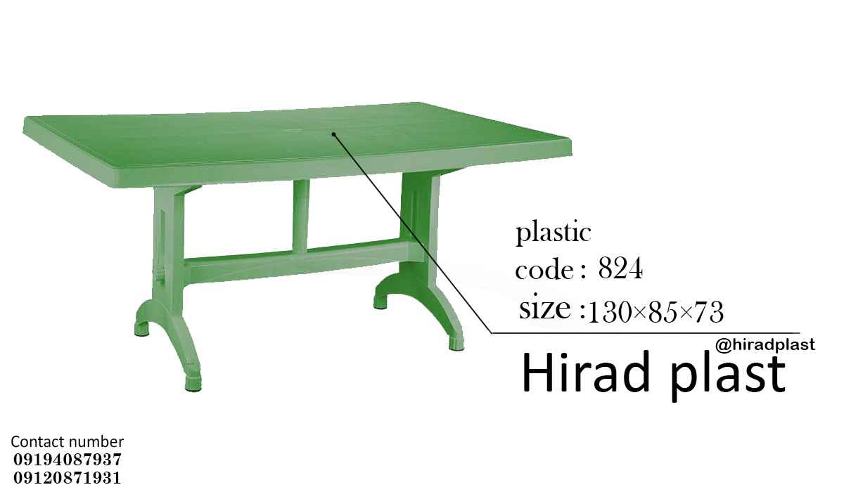 میز پلاستیکی مستطیل