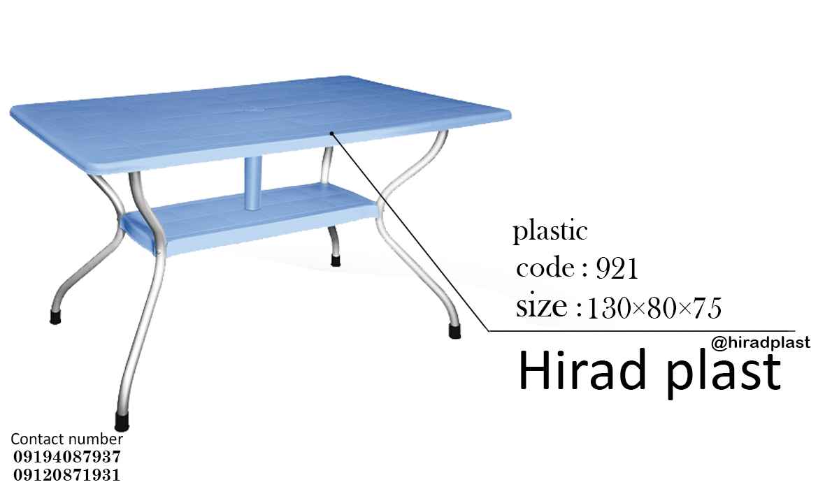 میز پلاستیکی مستطیلی