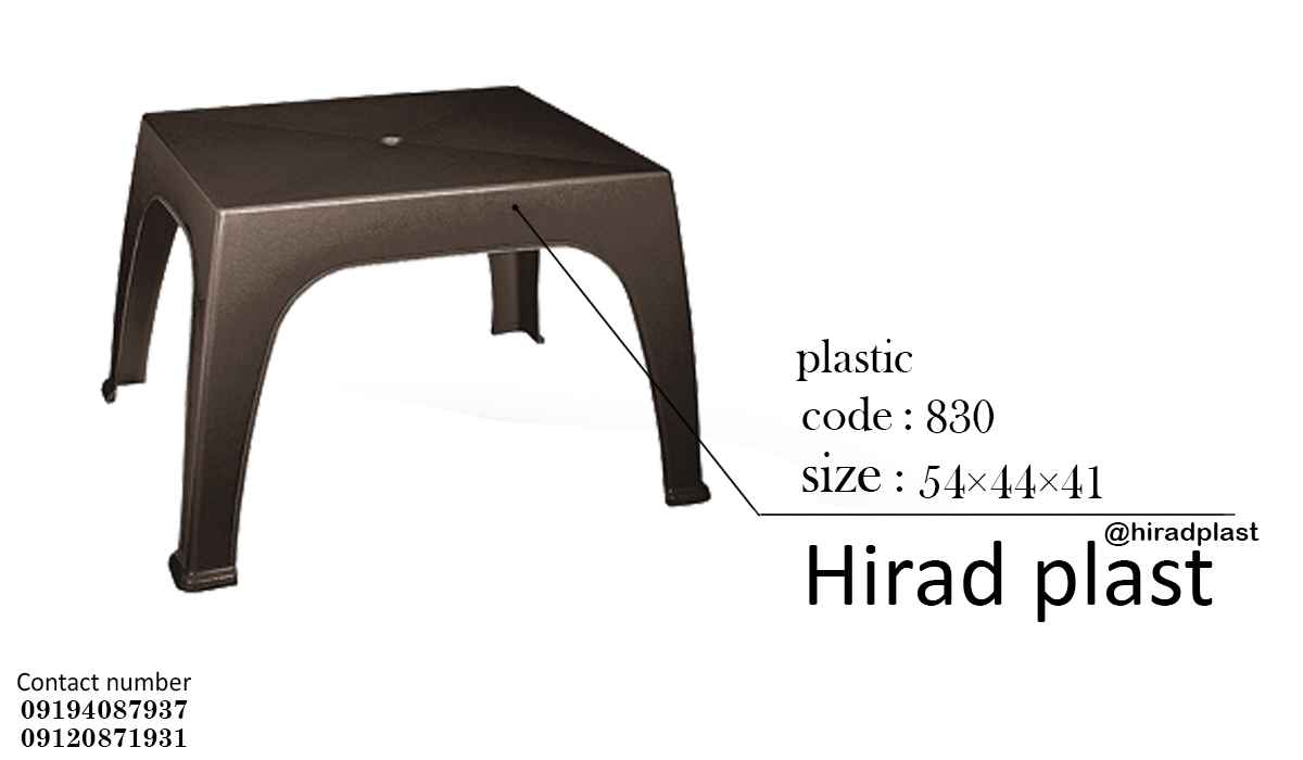 میز پلاستیکی ناصر