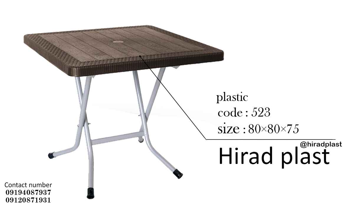 میز پلاستیکی پایه تاشو