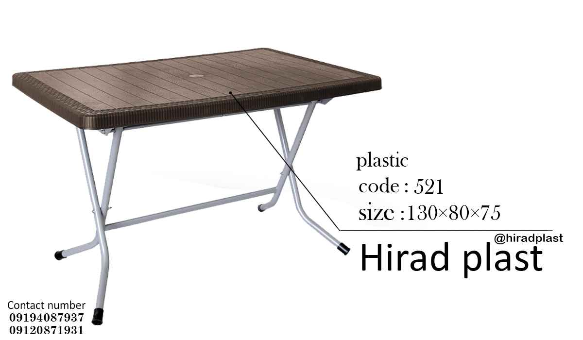 میز پلاستیکی پایه فلزی