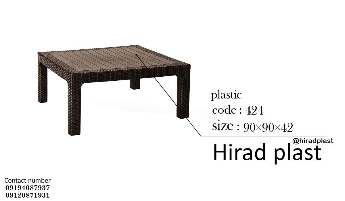 میز پلاستیکی کوچک حصیری