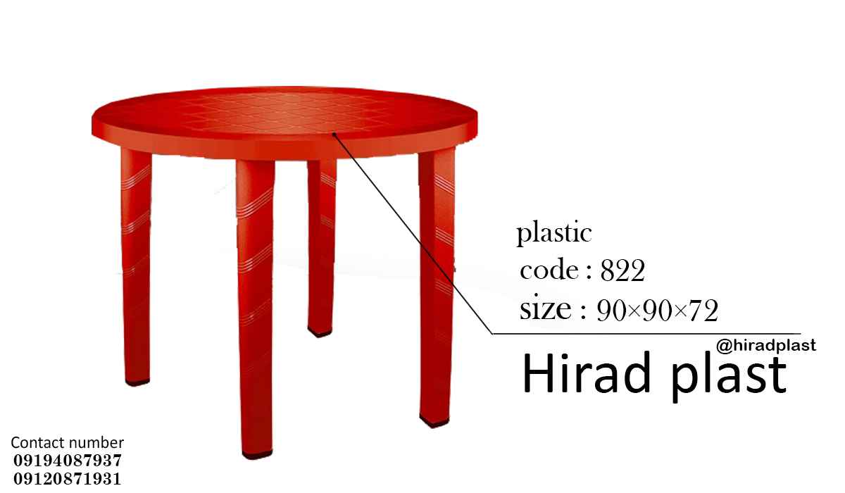 میز پلاستیکی گرد