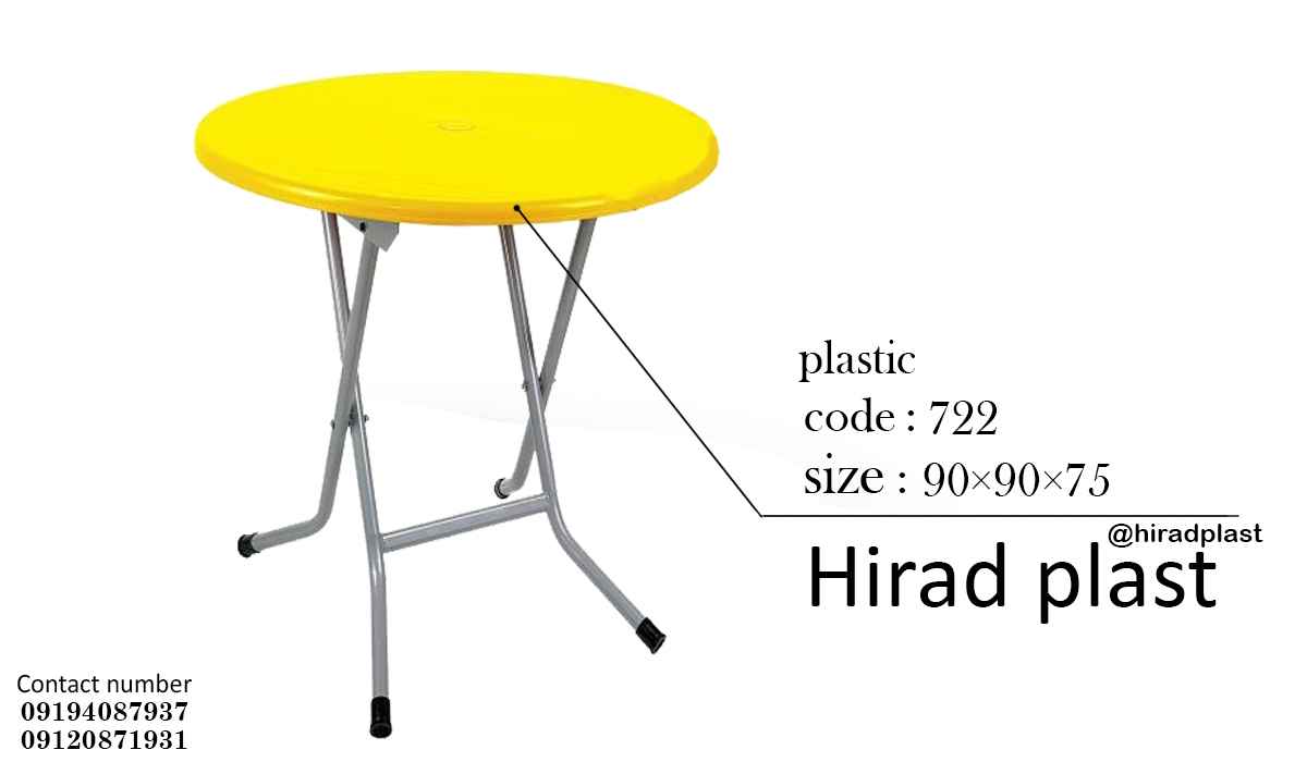 میز پلاستیکی