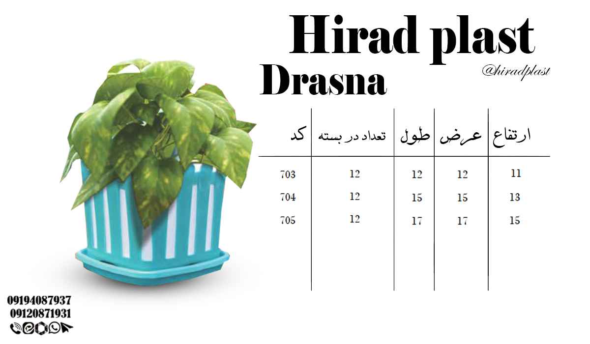 گلدان رنگی پلاستیکی