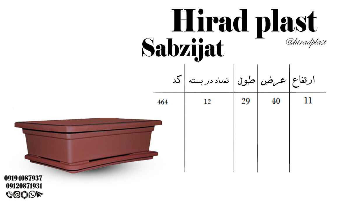 گلدان فلاورباکس