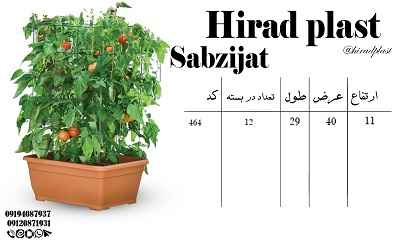 گلدان مستطیلی پلاستیکی