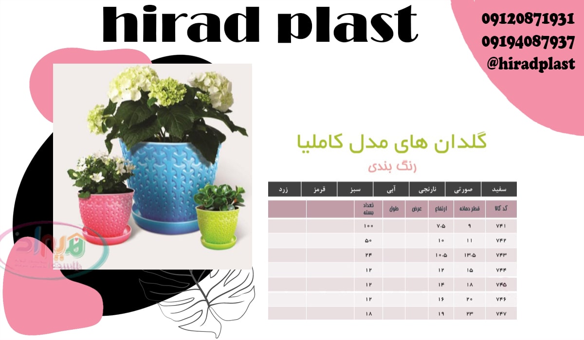 گلدان پلاستیکی آپارتمانی اناناسی بلند