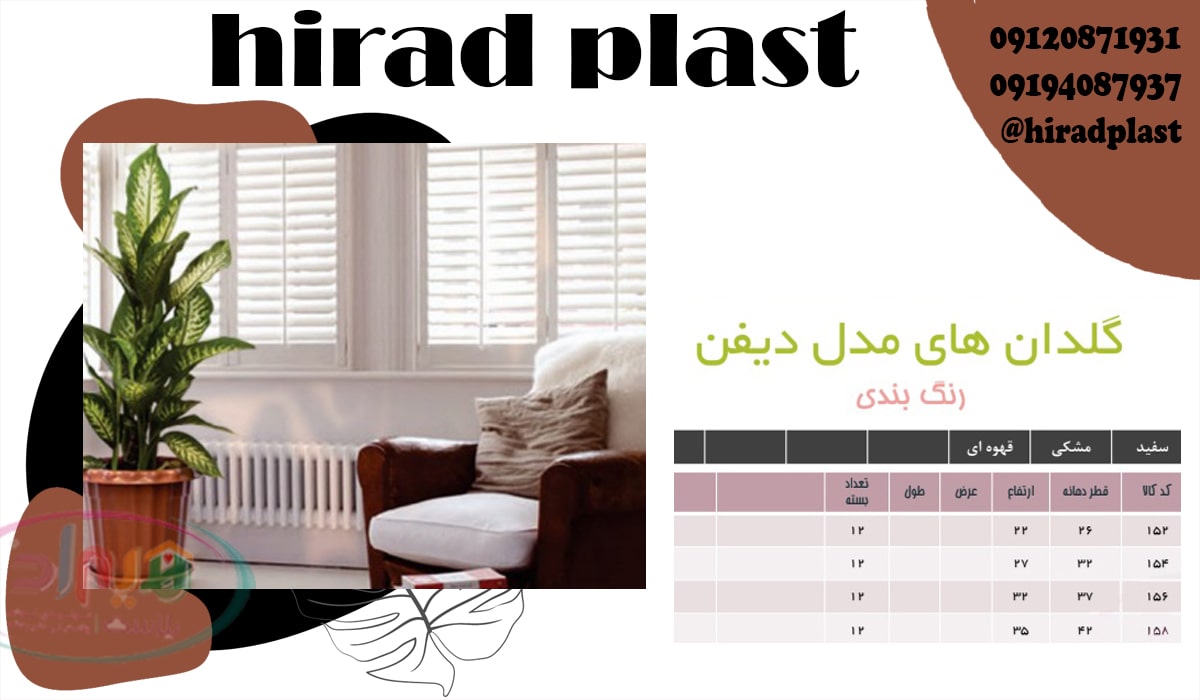 گلدان پلاستیکی آپارتمانی بزرگ