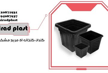 گلدان پلاستیکی بزرگ