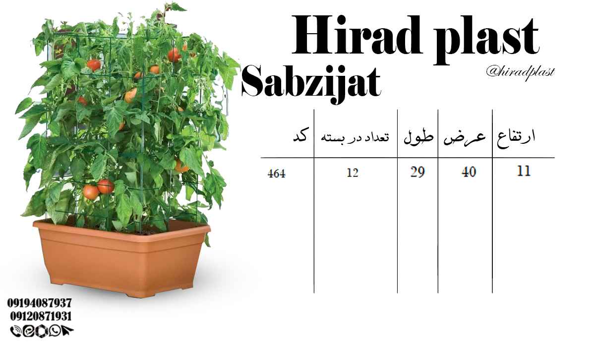 گلدان پلاستیکی فلاورباکس