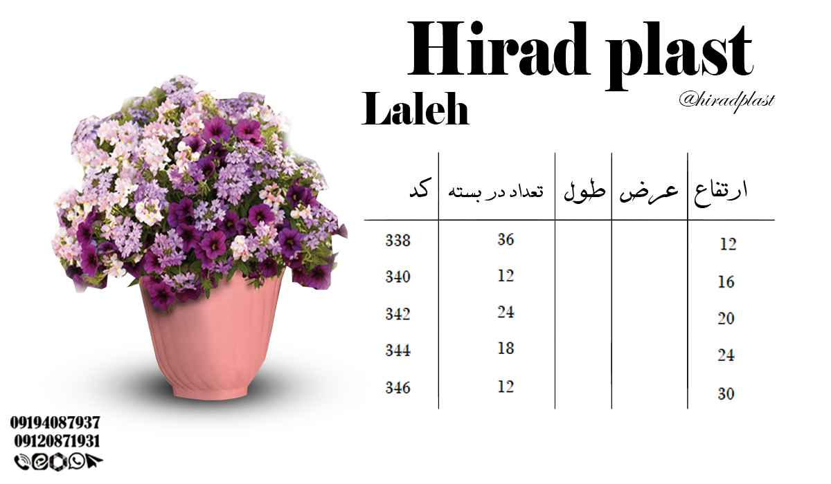 گلدان گرد پلاستیکی