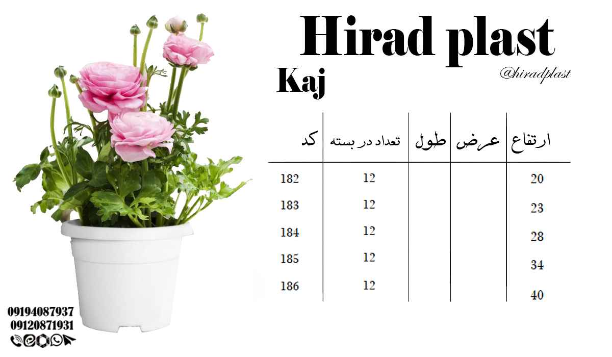 گلدون گرد پلاستیکی