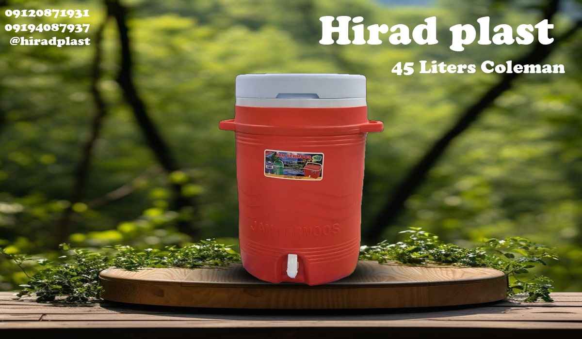 کلمن 45 لیتری