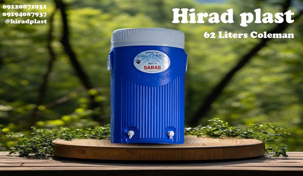 کلمن دوشیر پلاستیکی