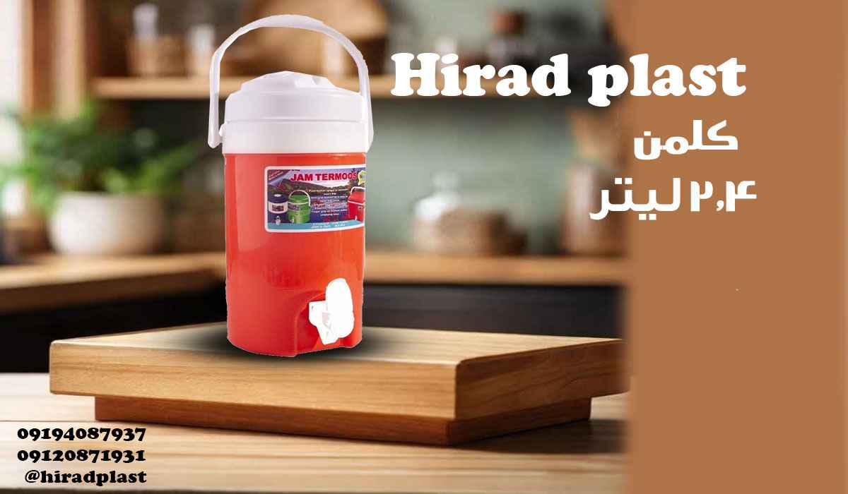 کلمن پلاستیکی تک شیر