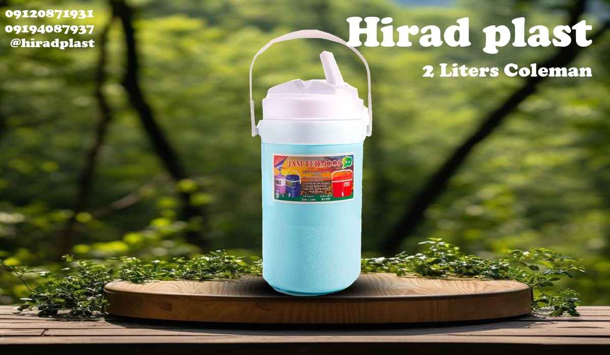 کلمن پلاستیکی دو لیتر