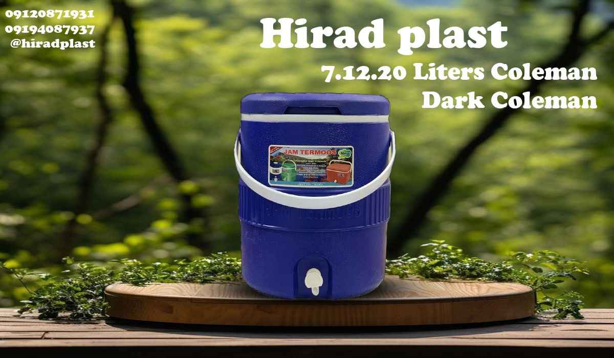 کلمن پلاستیکی سورمه ای