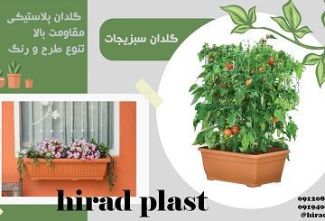 گلدان فلاورباکس