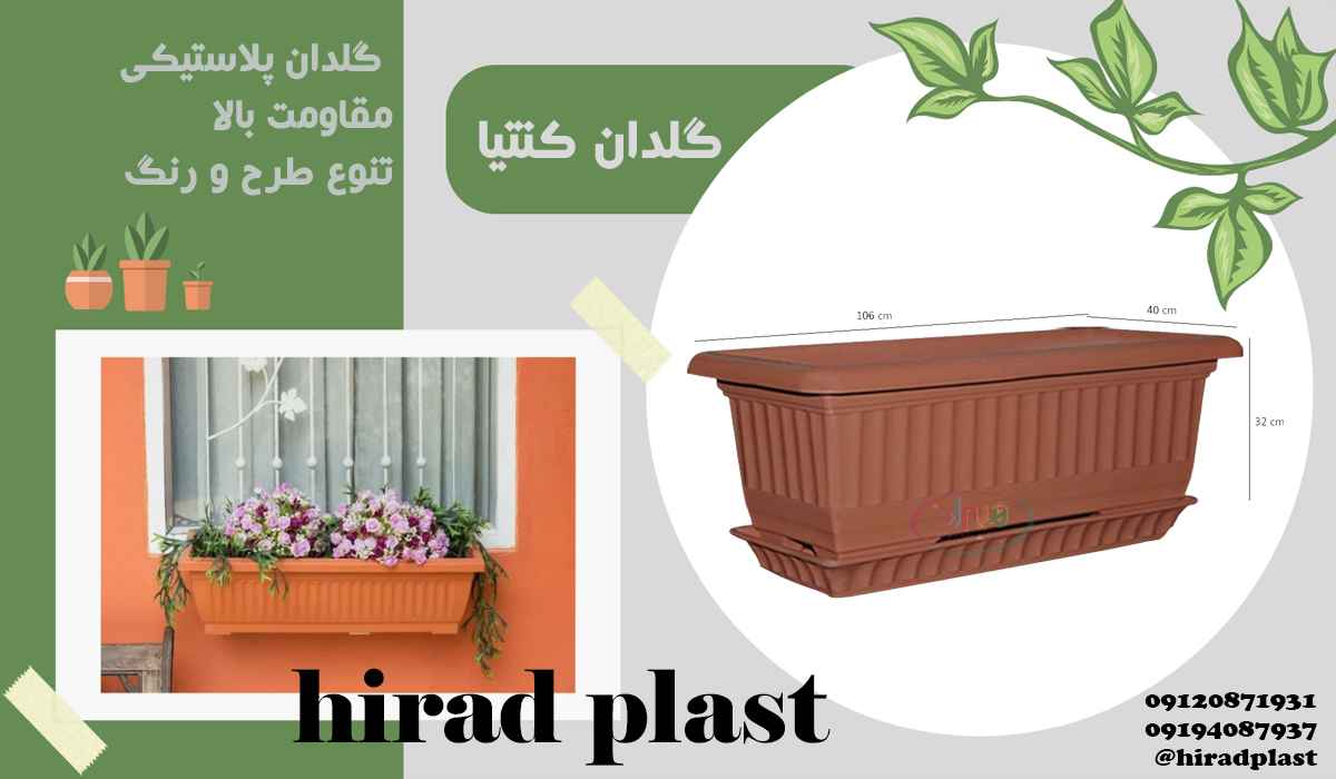 گلدان مستطیلی