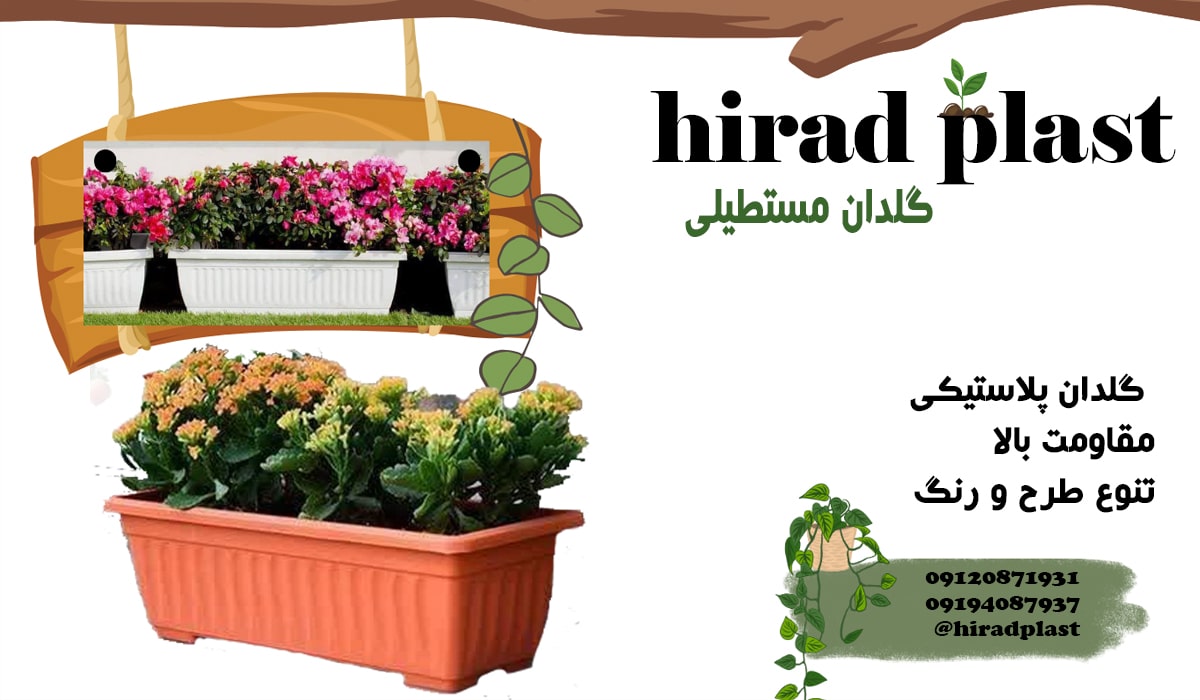 گلدان مستطیلی