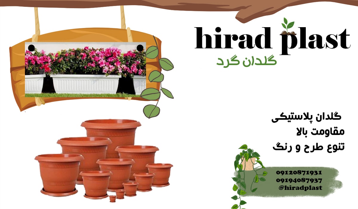 گلدان پلاستیکی عمده