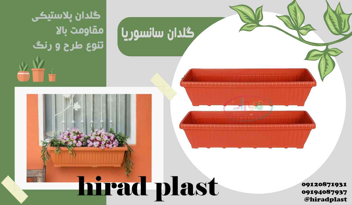 گلدان پلاستیکی مستطیلی رنگی