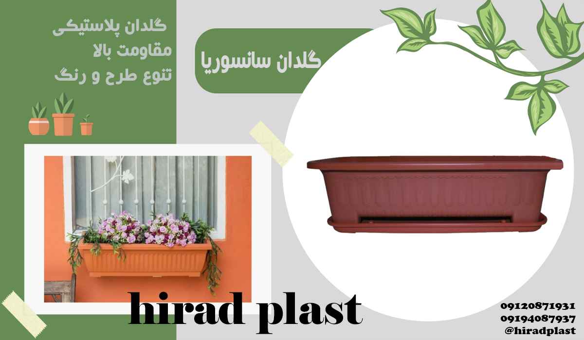 گلدان پلاستیکی مستطیلی