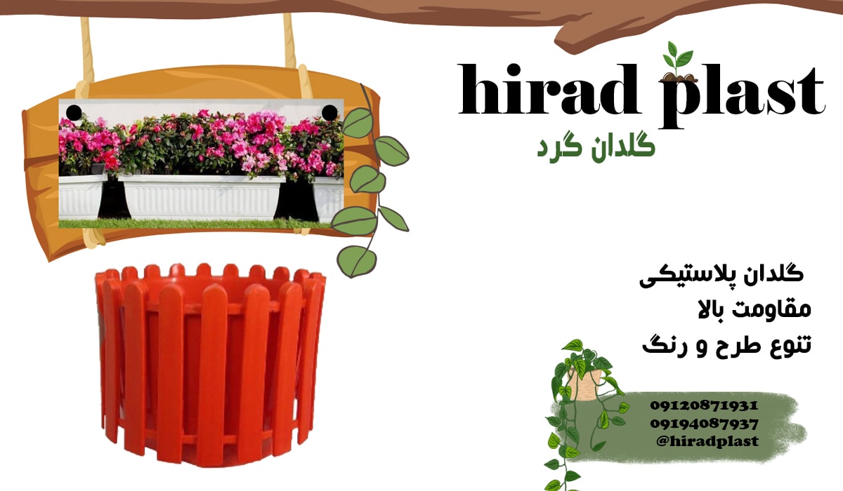 گلدان گرد رنگی