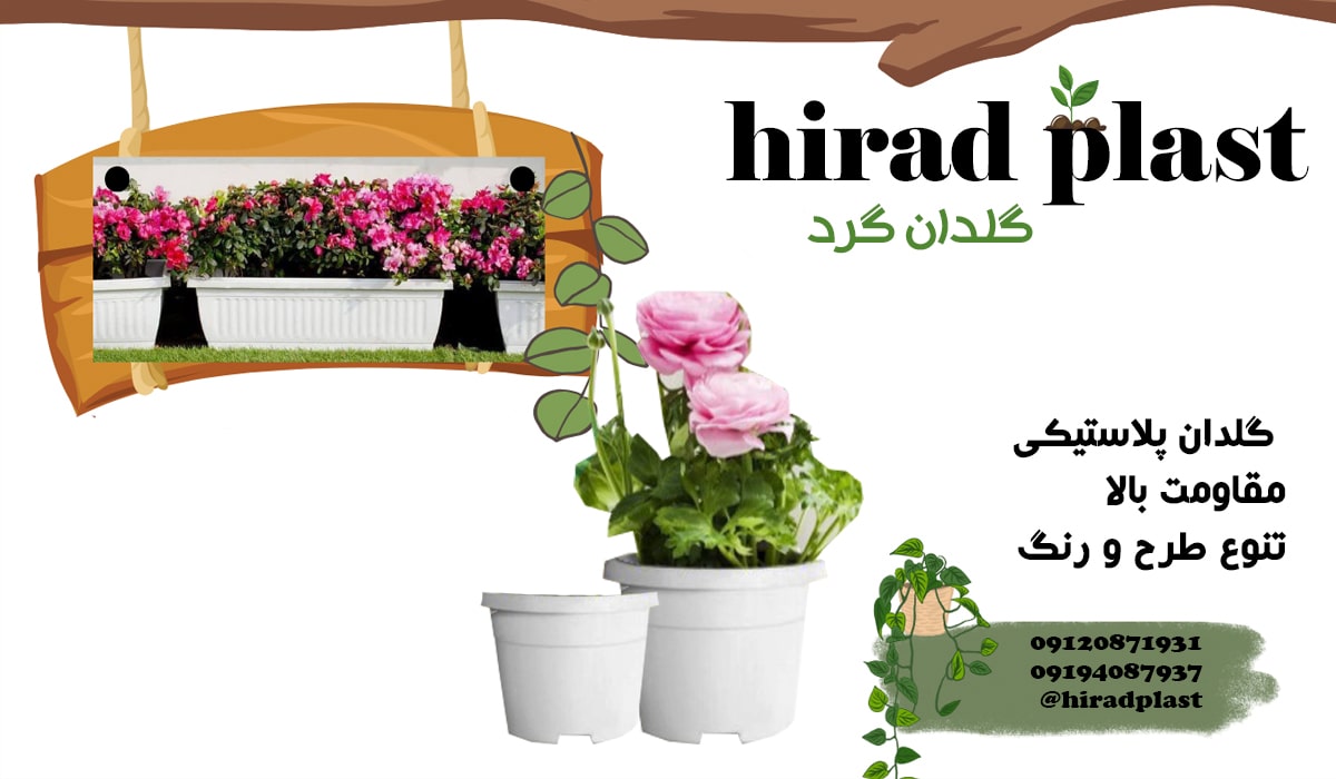 گلدان گرد پلاستیکی سفید