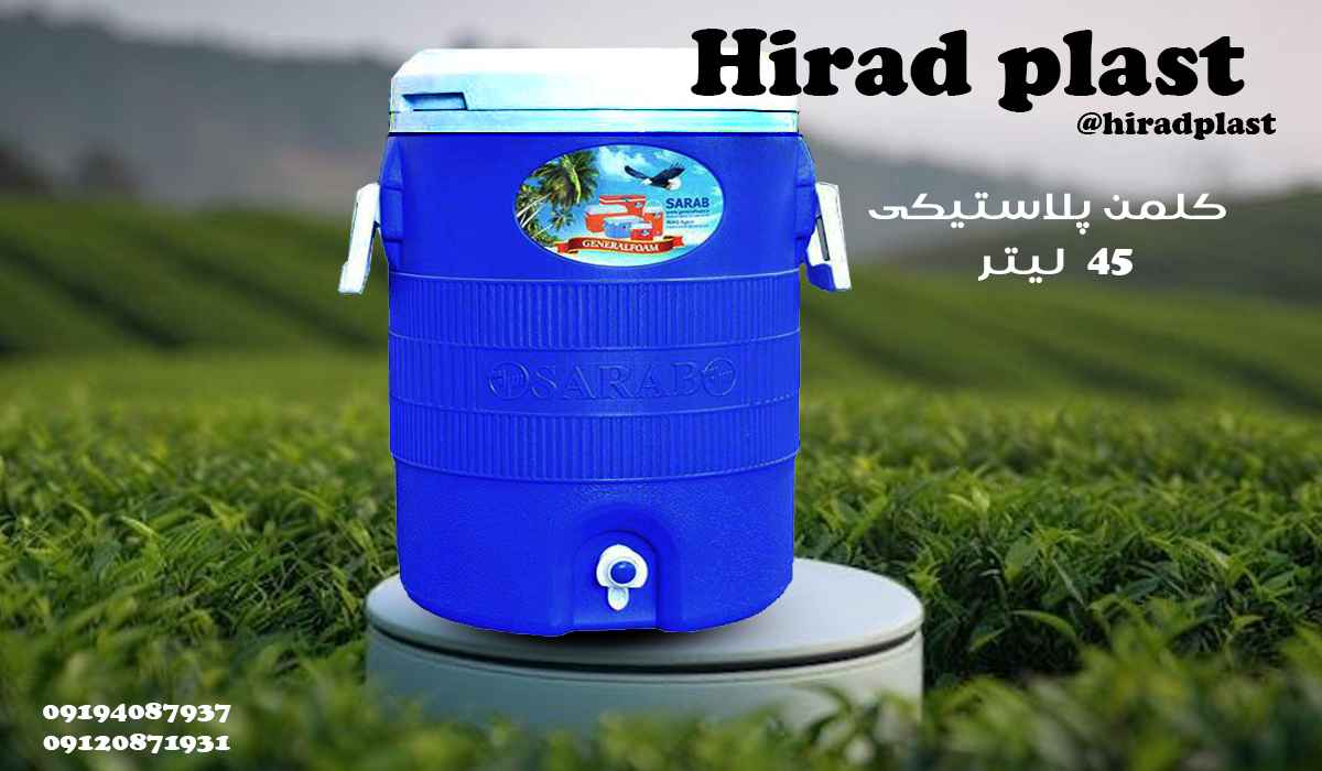 کلمن آب پلاستیکی دسته دار
