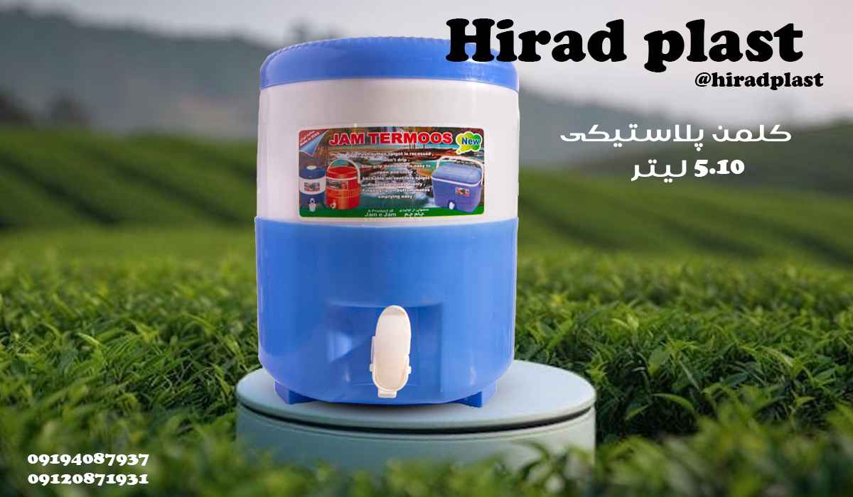 کلمن آب پلاستیکی رنگی