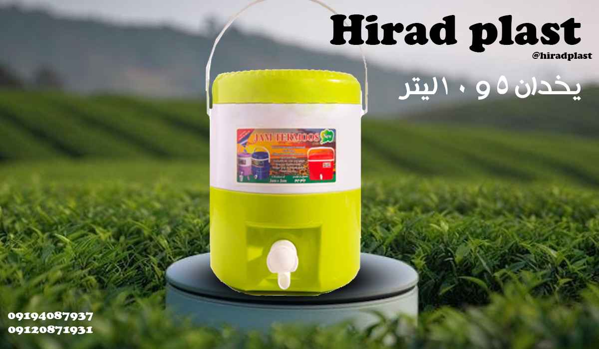 کلمن آب پلاستیکی