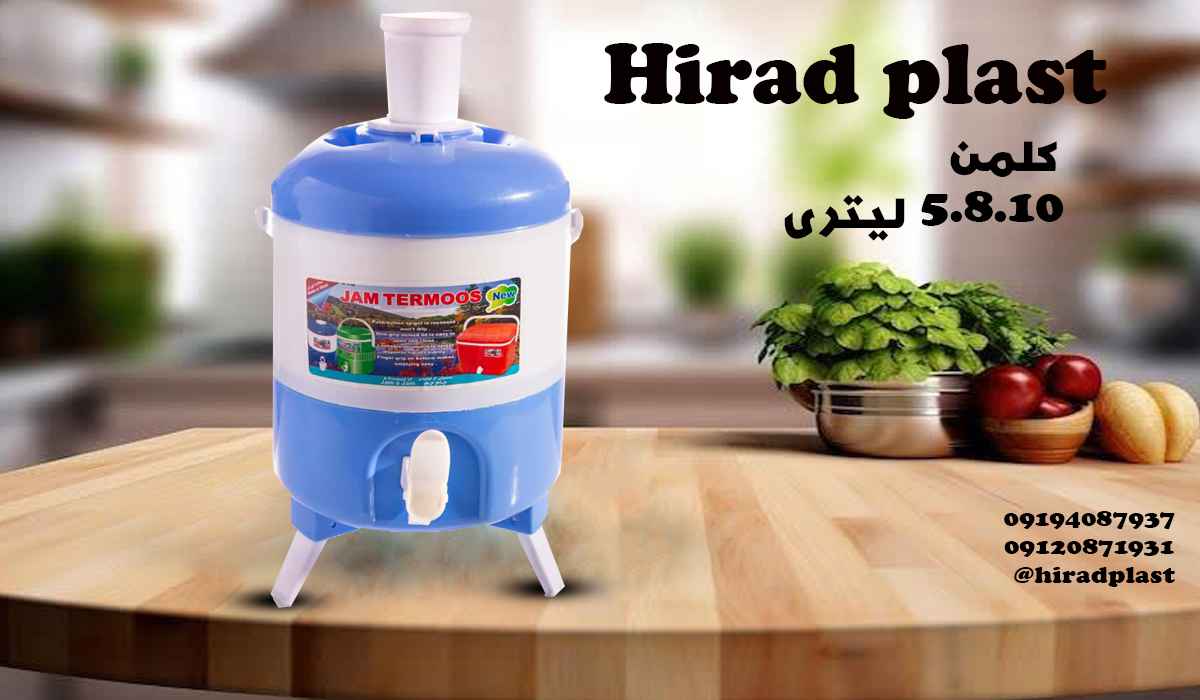 کلمن اب پایه دار