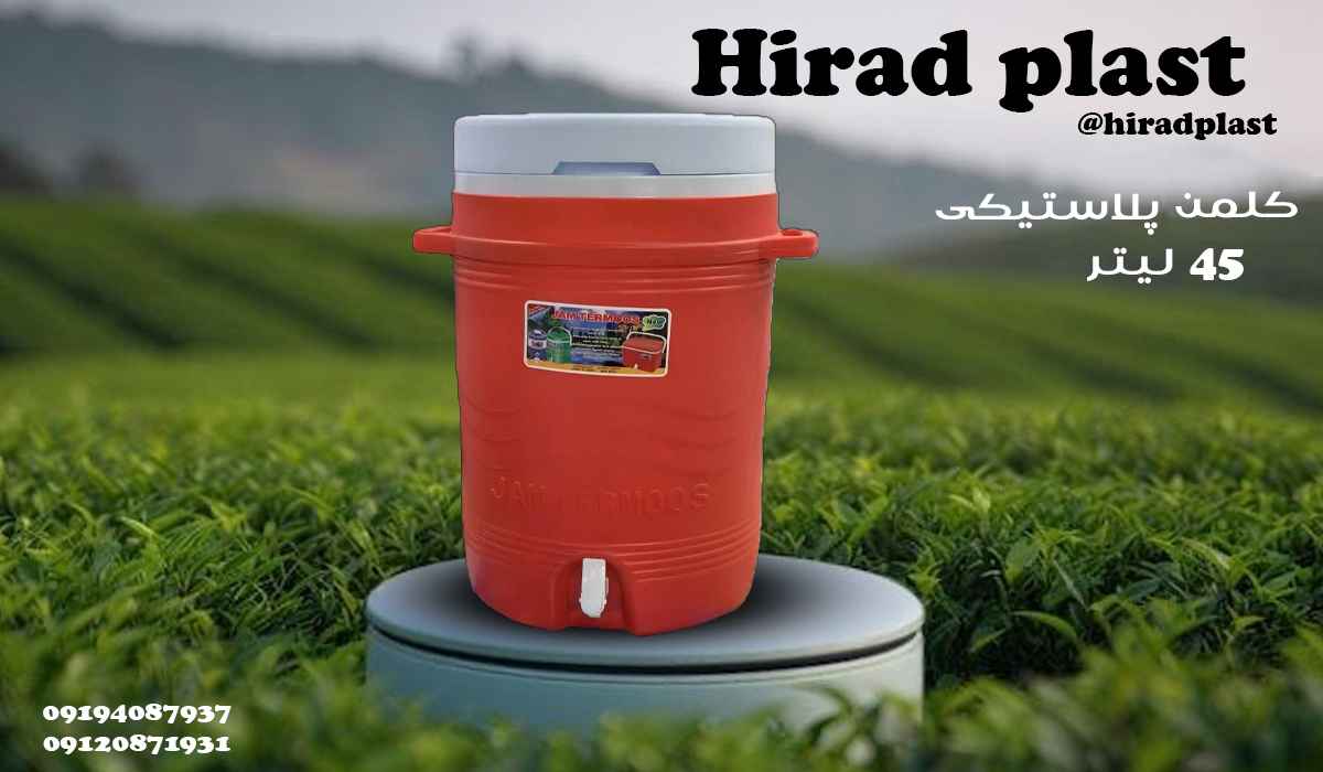 کلمن پلاستیکی