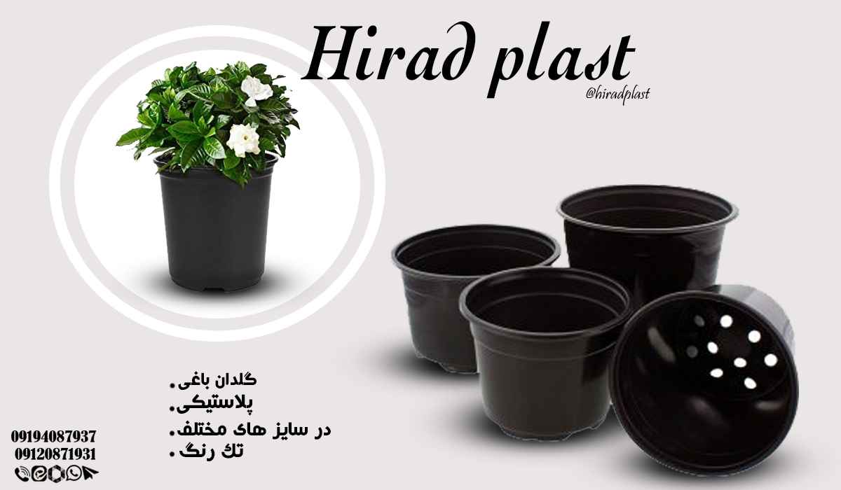 گلدان باغی ارزان