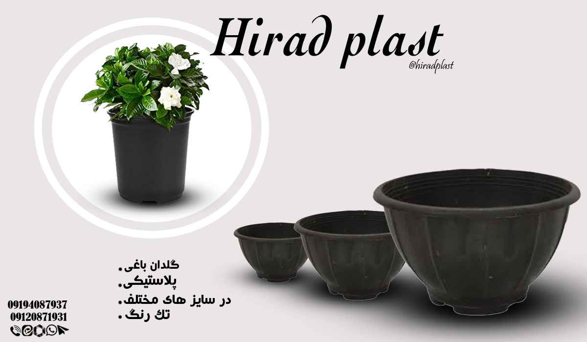 گلدان باغی مشکی