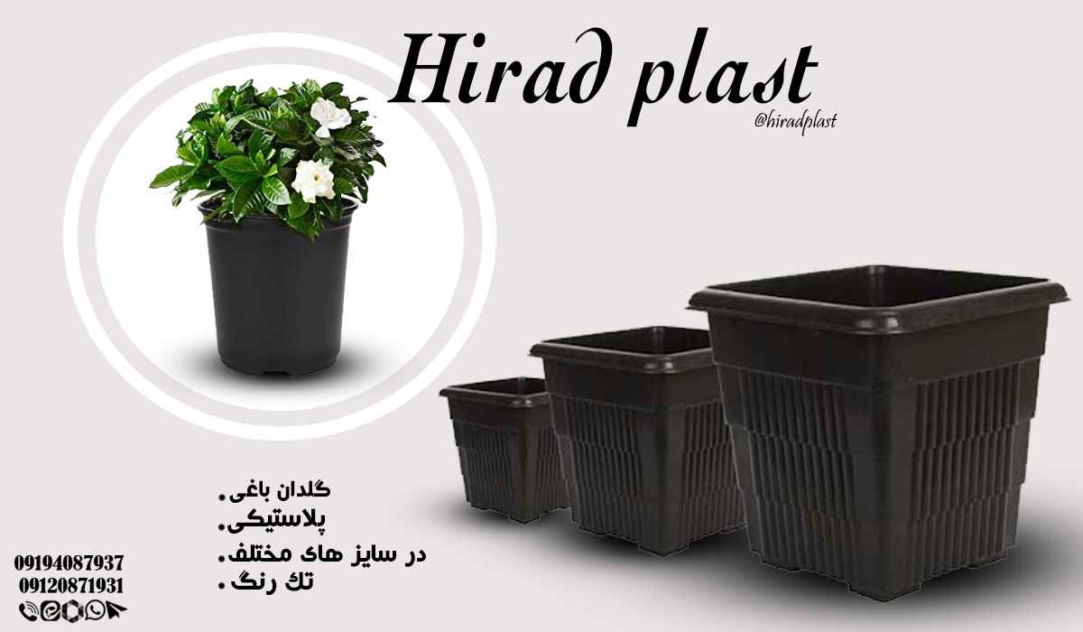 گلدان جعبه ای