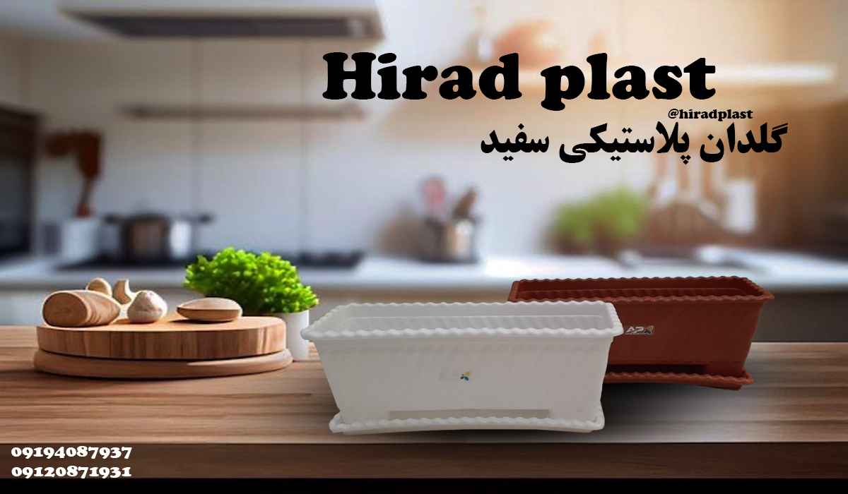 گلدان رنگی فلاورباکس