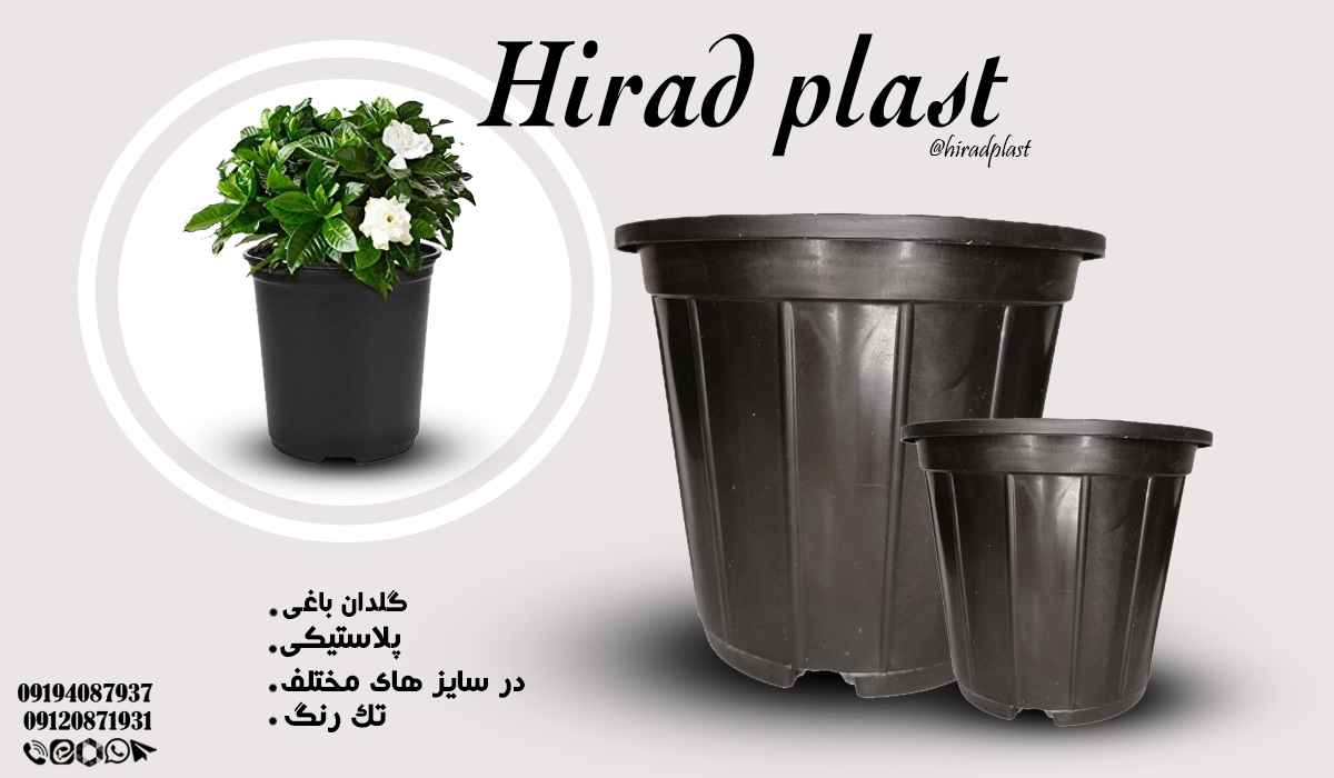 گلدان سطلی مشکی