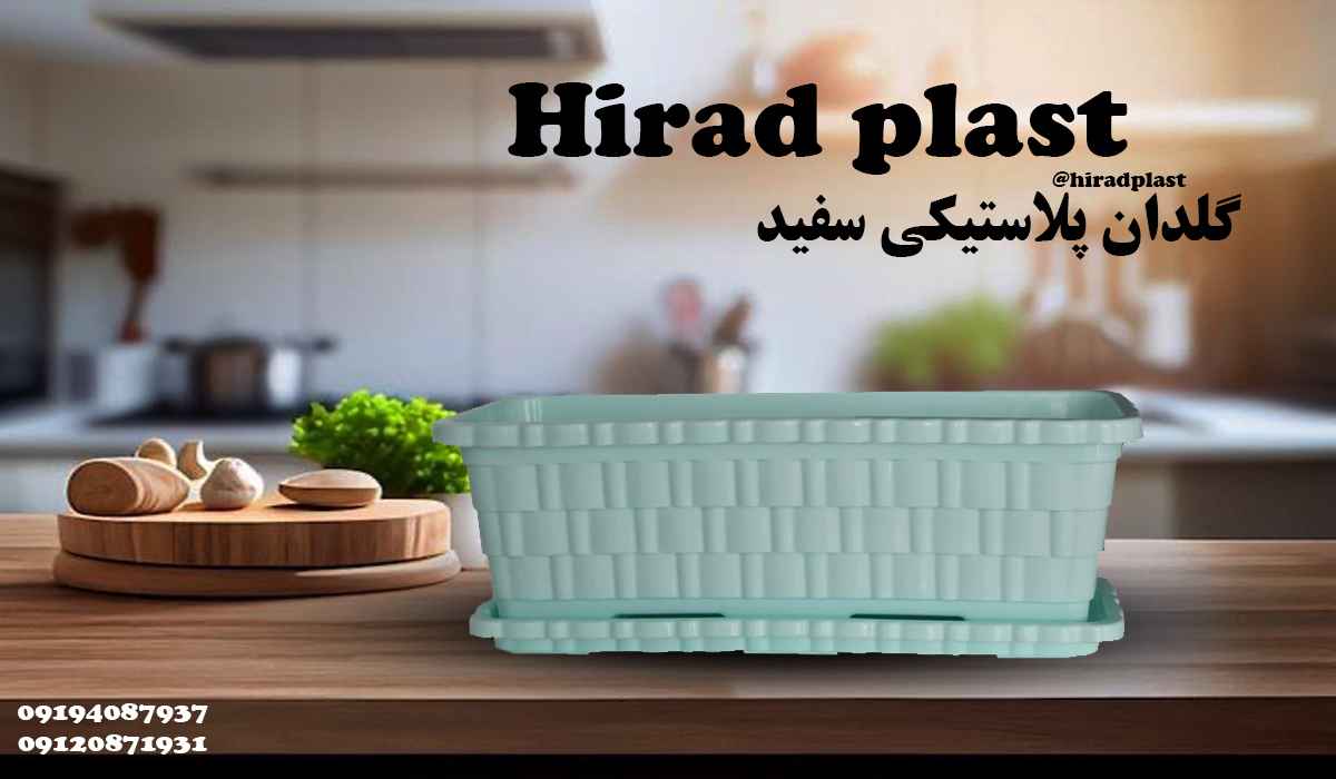 گلدان مستطیلی عرش