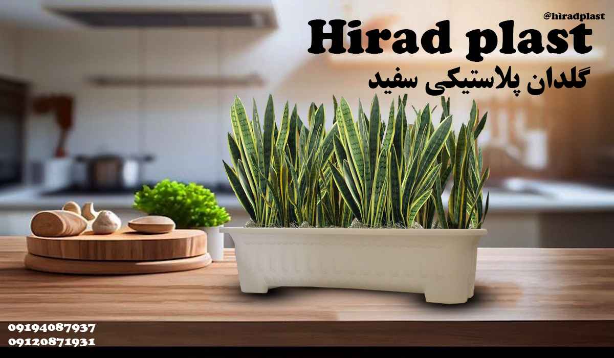 گلدان مستطیلی سفید