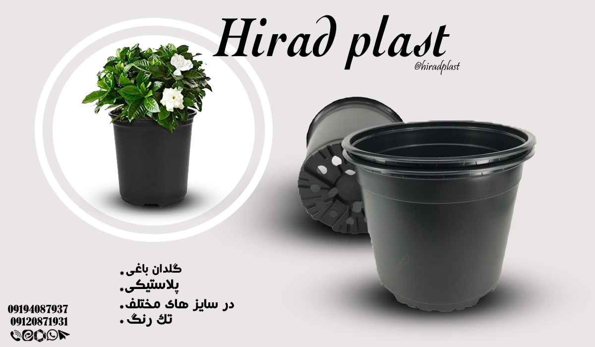 گلدان مشکی باغی