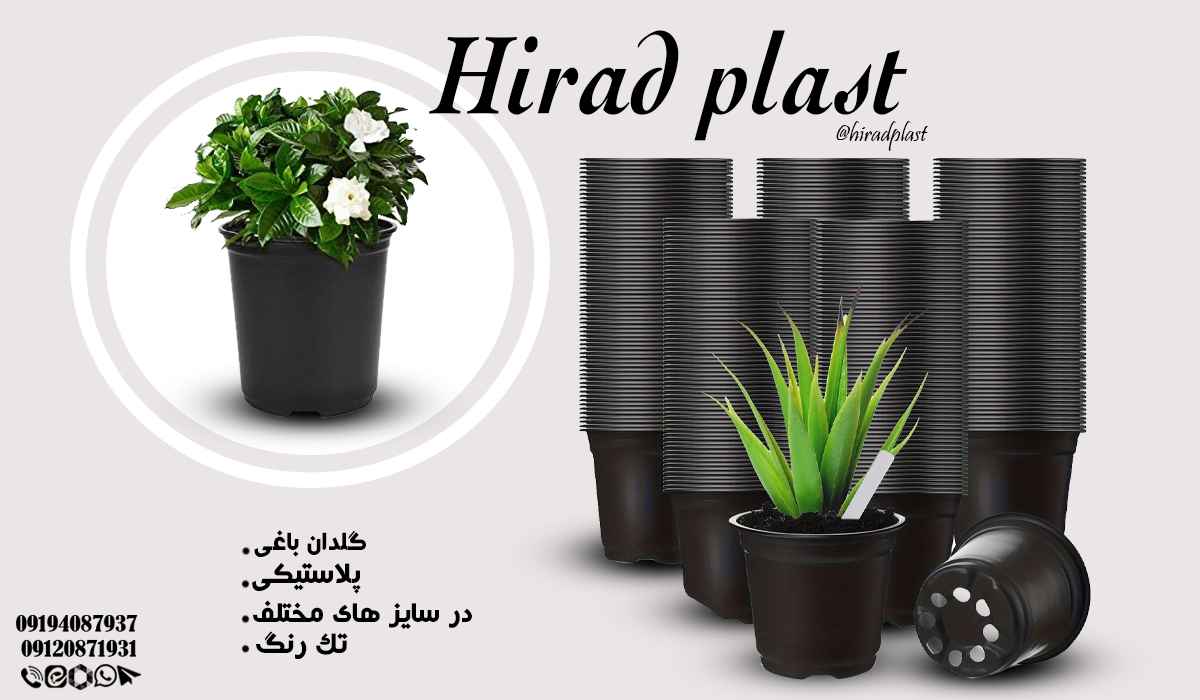 گلدان پلاستیکی عمده