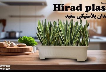 گلدان پلاستیکی فلاورباکس