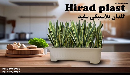 گلدان پلاستیکی فلاورباکس