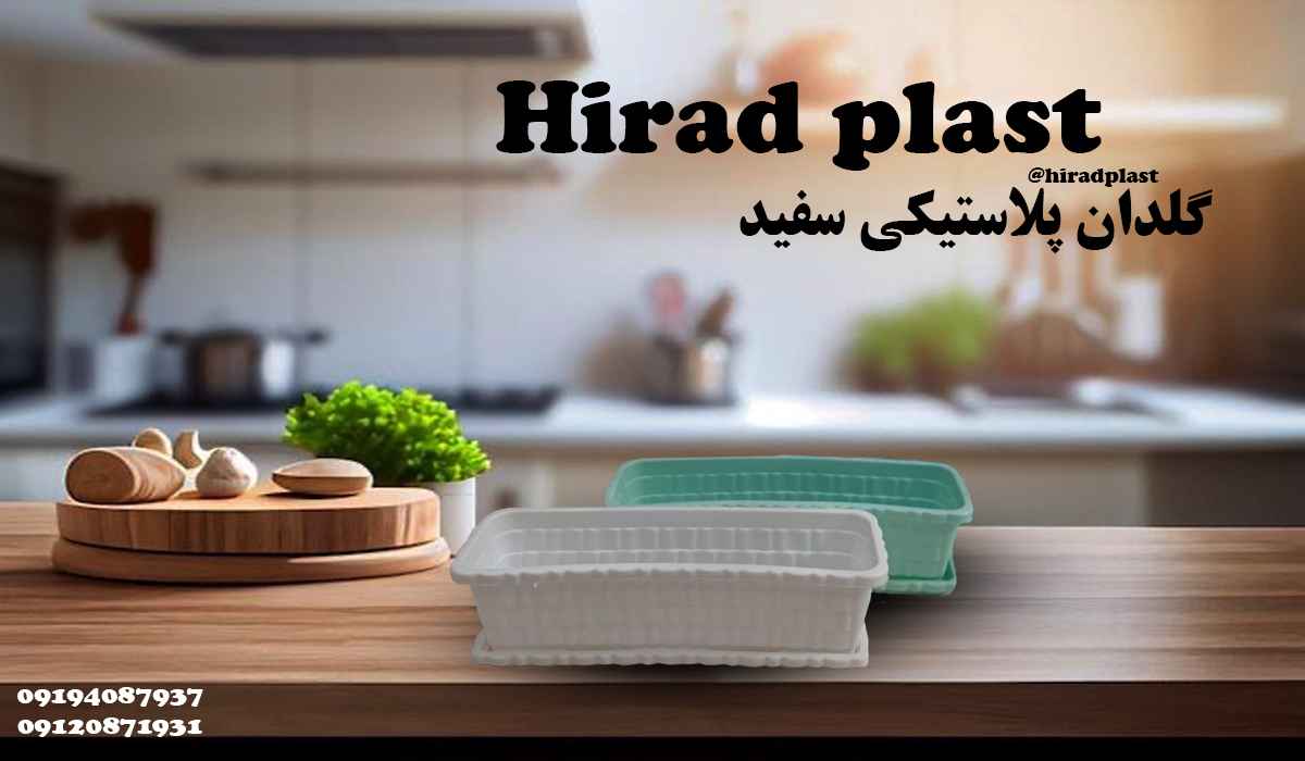 گلدان پلاستیکی مستطیل