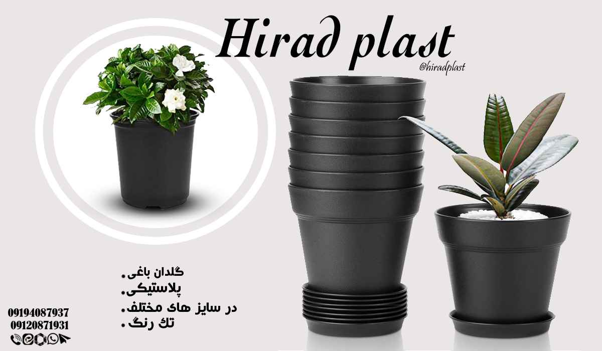 گلدان پلاستیکی مشکی گلخانه ای