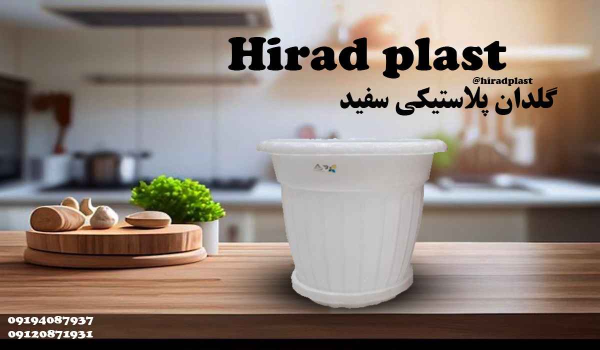 گلدان پلاستیکی گرد